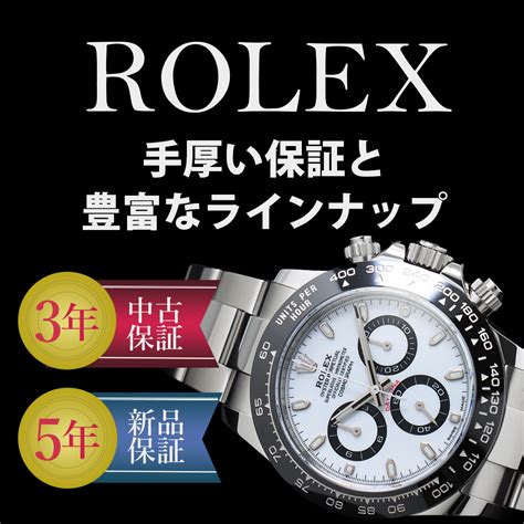 ロレックス ROLEX 新品・中古 時計｜ブランド腕時計通販GMT